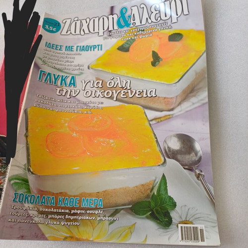 Cookbooks like new, set of 4 in Greek
