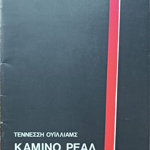State Theatre of Northern Greece performance programs 1978-1980 like new