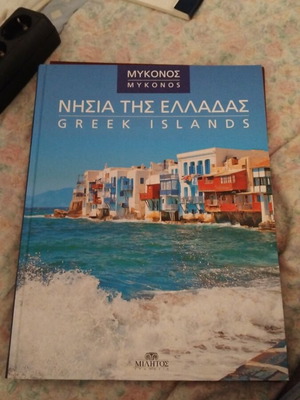 Mykonos Greek Islands book like new