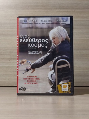Ένας Ελεύθερος Κόσμος DVD με ελληνικούς υπότιτλους