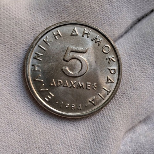 5 Drachma 1984 BU Aristotle uncirculated
