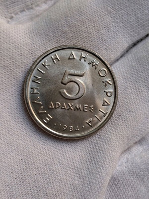 5 Drachma 1984 BU Aristotle uncirculated