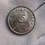 5 Drachma 1984 BU Aristotle uncirculated