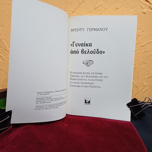 Woman from Velvet book like new by Freddy Germanos
