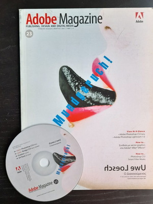 Adobe Magazine 23 σαν καινούργιο με CD