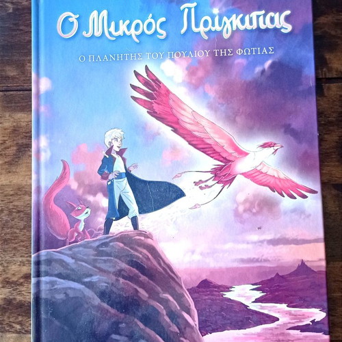 The Little Prince children's comic book used