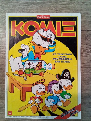 Komix Walt Disney issue 117, The Last Voyage of Scrooge McDuck