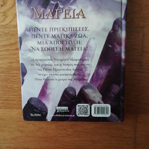 Magic book like new with colorful images and texts