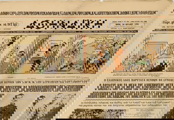 ΕΦΗΜΕΡΙΔΕΣ ΜΕ ΘΕΜΑ ΤΟΝ ΘΑΝΑΤΟ ΤΟΥ ΠΛΑΣΤΗΡΑ