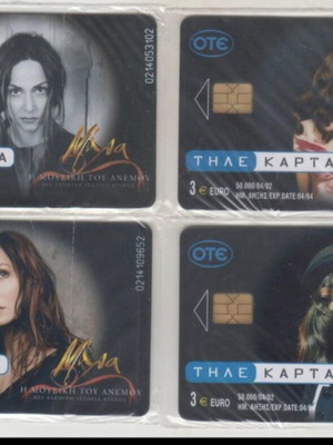 Anna Vissi phone cards complete 2002 set new
