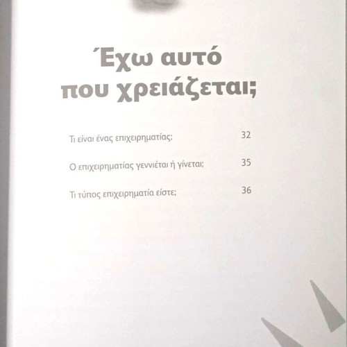 From Zero How to Build a Successful Business by Caspian Woods like new