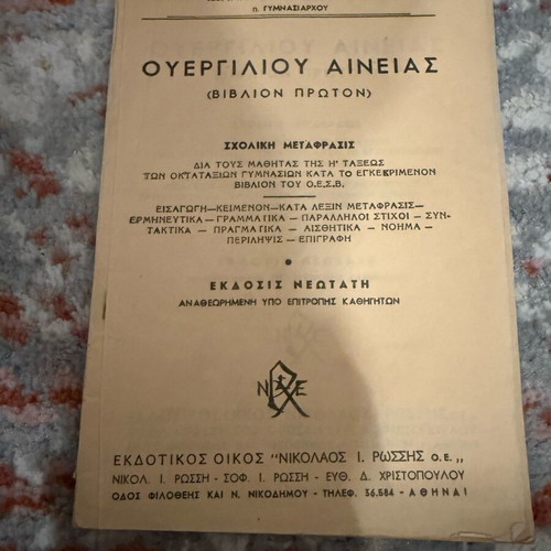 Aeneid by Vergilius used book