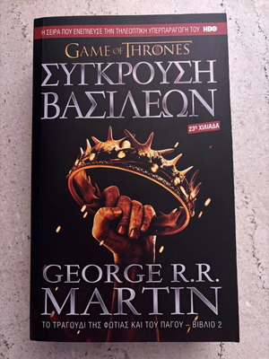 Game of Thrones Book 2 Like New