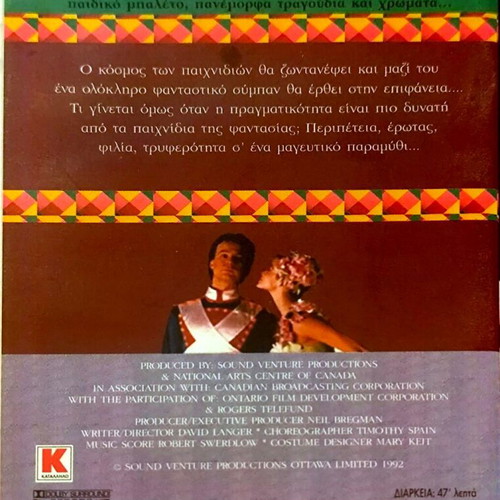 Ο Μολυβένιος Στρατιώτης VHS σφραγισμένο, μεταγλωττισμένο