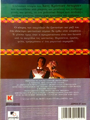 Ο Μολυβένιος Στρατιώτης VHS σφραγισμένο, μεταγλωττισμένο