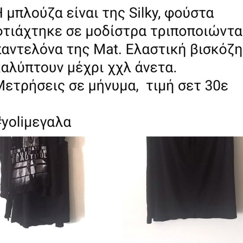 Plus Size Skirt and Blouse Set Silky Collection like new, black