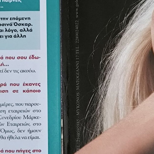 OK! Magazine Issue 68 used, Christos Dantis and Flora Theodorou