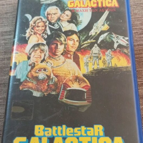 VHS Galactica Η Μάχη Των Αστρων μεταχειρισμένο με ελληνικούς υπότιτλους