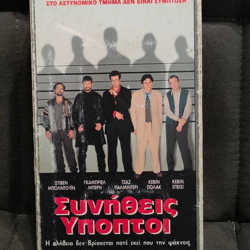 The Usual Suspects VHS tape like new, Greek subtitles