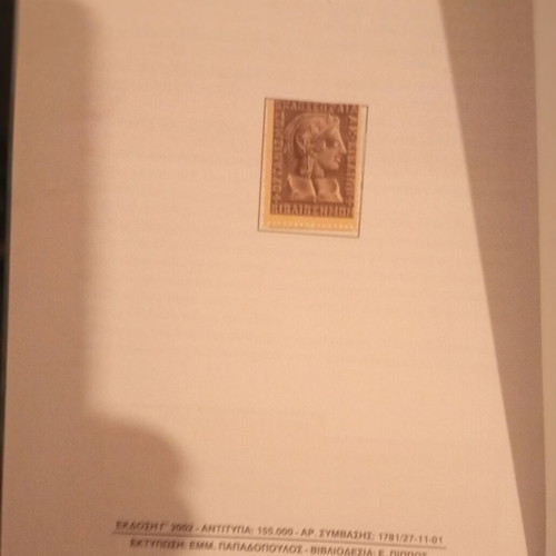 Herodotus Histories Grade 2 Gymnasium used book