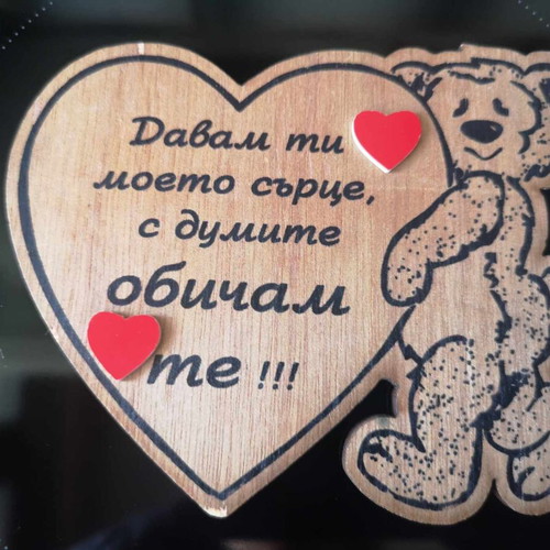 Wooden magnet Saint Valentine like new