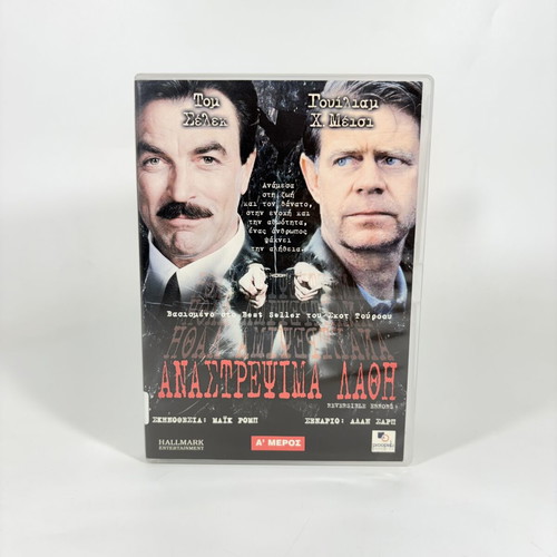 Reversible Errors DVD used, part 1 with Greek subtitles