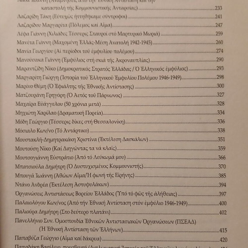 Book Why the Civil War? 1941-1949 Volume 3 by Georgios M. Tzouvalas