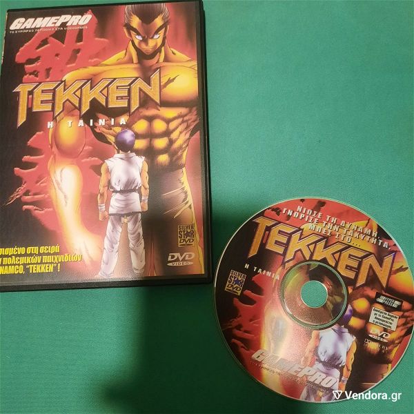  DVD TEKKEN - i tenia  (Game Pro Edition)