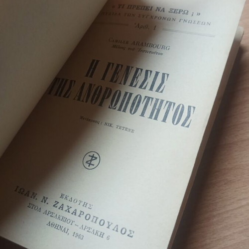 Book La Genèse de l'Humanité used, 1963 edition