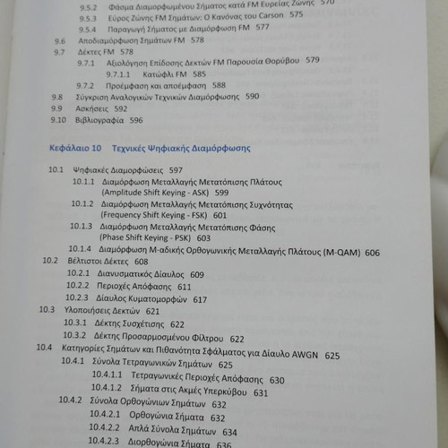 Introduction to Telecommunications by Athanasios Kanatas new