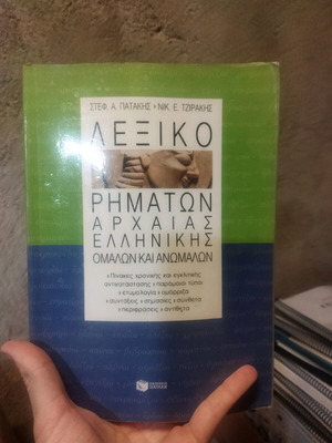 Ancient Greek verbs dictionary like new