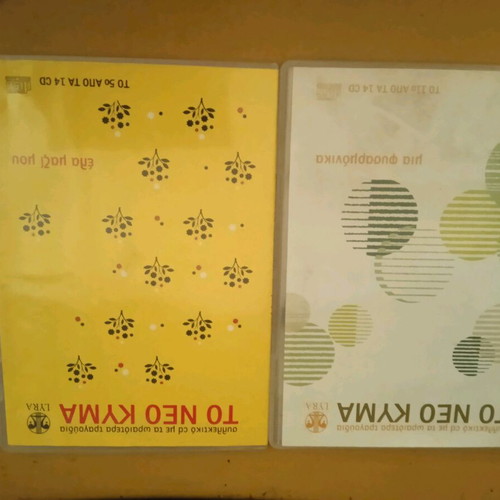 To Neo Kyma 2 collectible CDs used, pack with songs no5 and no11