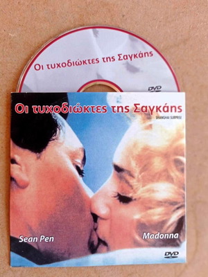 Ταινία Οι Τυχοδιώκτες της Σαγκάης DVD
