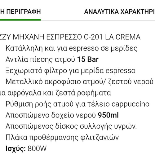 Izzy La crema espresso machine