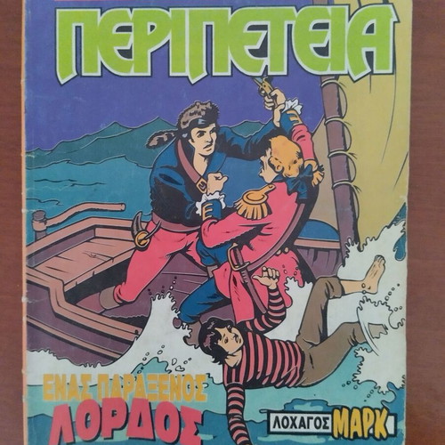 Peripeteia 454 comic book used, good condition