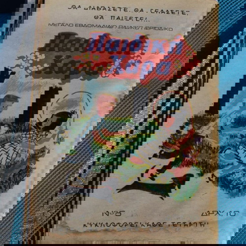 Phantom Comics No 2 used (July 1975)