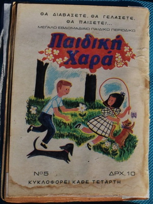 Phantom Comics No 2 used (July 1975)