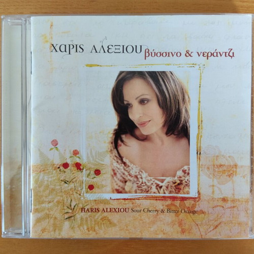 Haris Alexiou Vissino & Nerantzi CD like new, entechno