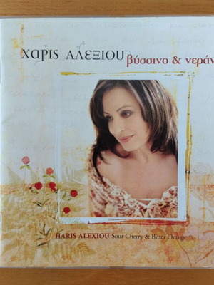 Haris Alexiou Vissino & Nerantzi CD like new, entechno