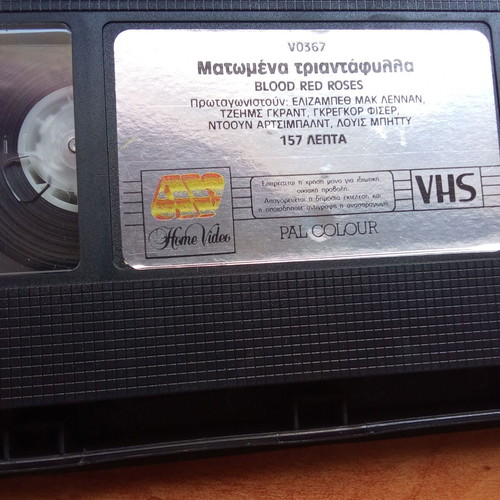 Blood Red Roses VHS video cassette used 1980