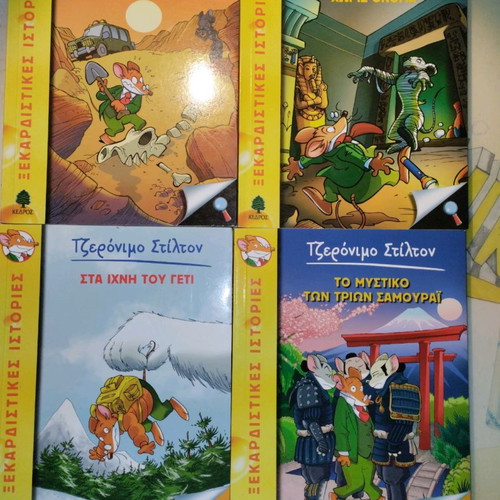 Geronimo Stilton books like new, set of 4
