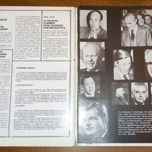 Magazine O Ethnarchis Karamanlis No. 32 - 34 used, triple issue