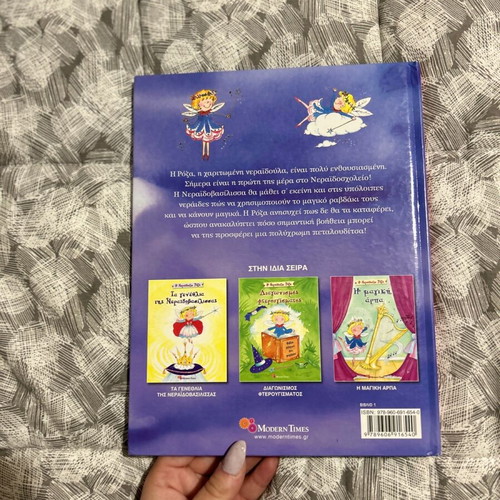Children's book used, marked only on the first page
