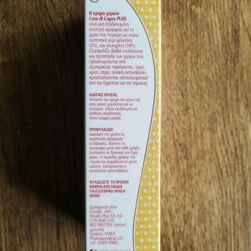 Cera di Cupra Plus hand cream with beeswax 75ml new