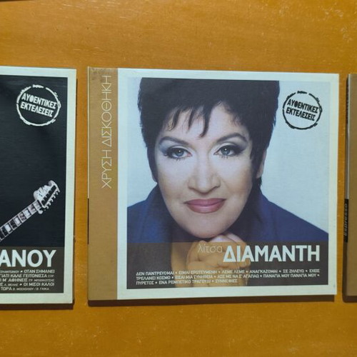 Golden Discotheque collection 13 CDs