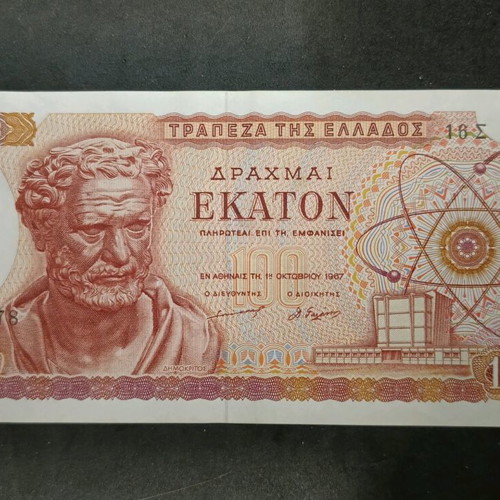 100 drachmas 1967 uncirculated with serial number 777778