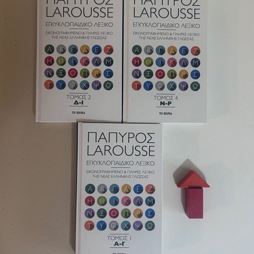 Papyrus Larousse Encyclopedic Dictionary new, volumes 1-2-4