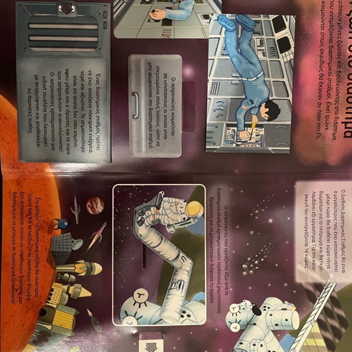 The First Book of Space for Children used