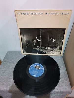 Vinyl records used, old with worn packaging