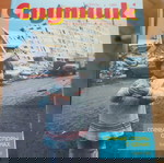  11 τεύχη του περιοδικού 'Sputnik', πακέτο 11 τεύχων στα ρωσικά